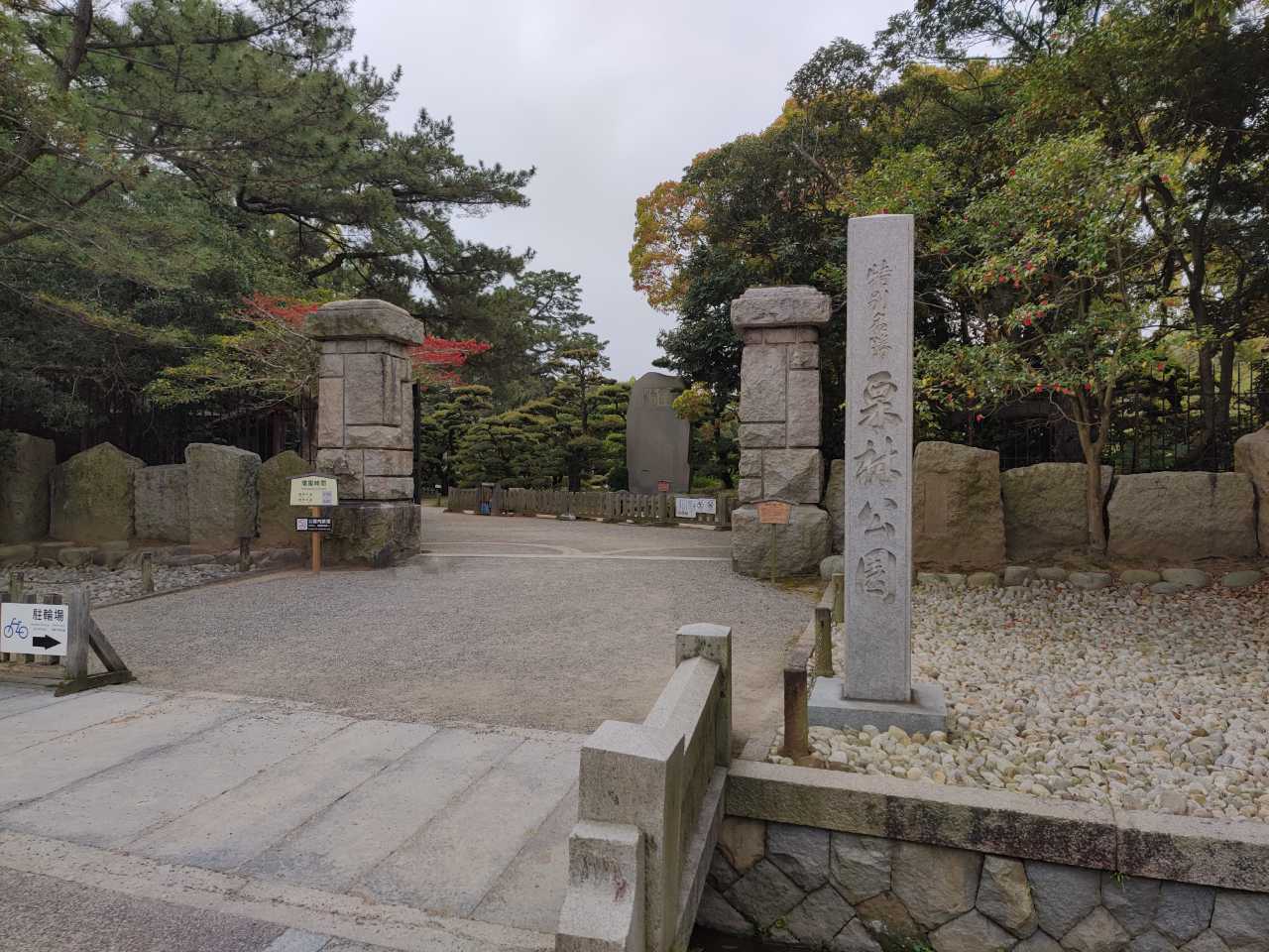 Entrance to Ritsuin Garden